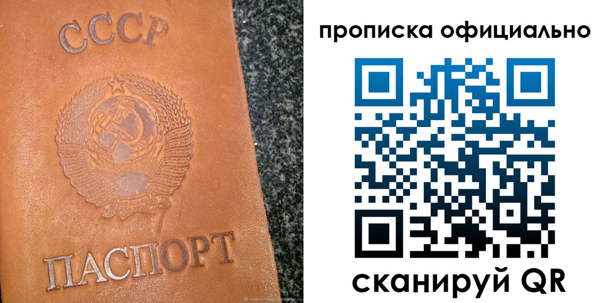 прописка паспорт в Касимове
